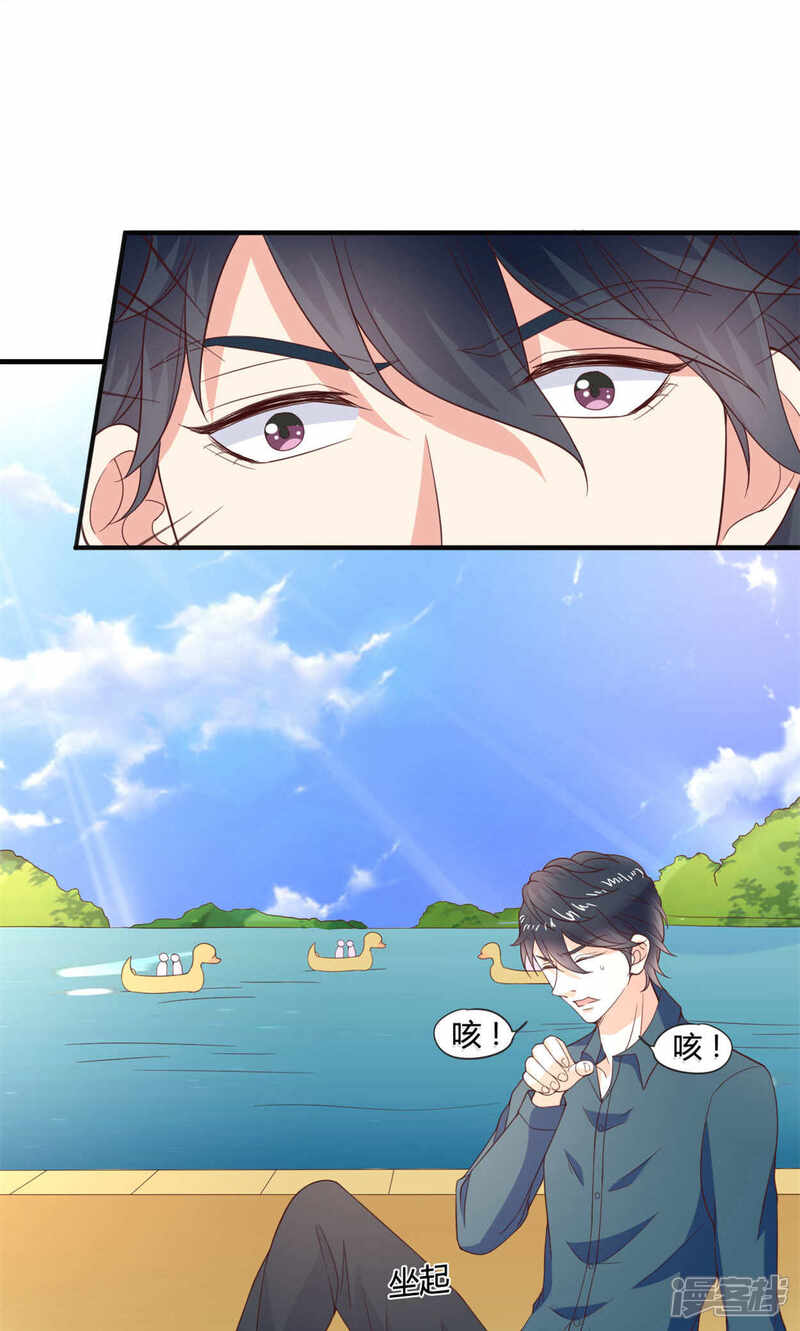 《小仙来偷袭》第45话 第5页
