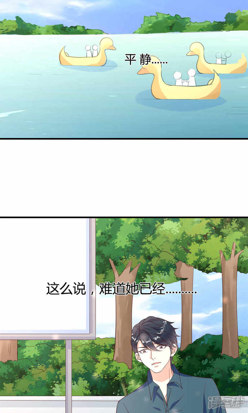 《小仙来偷袭》第45话 第7页