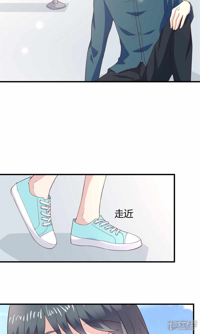 《小仙来偷袭》第45话 第8页