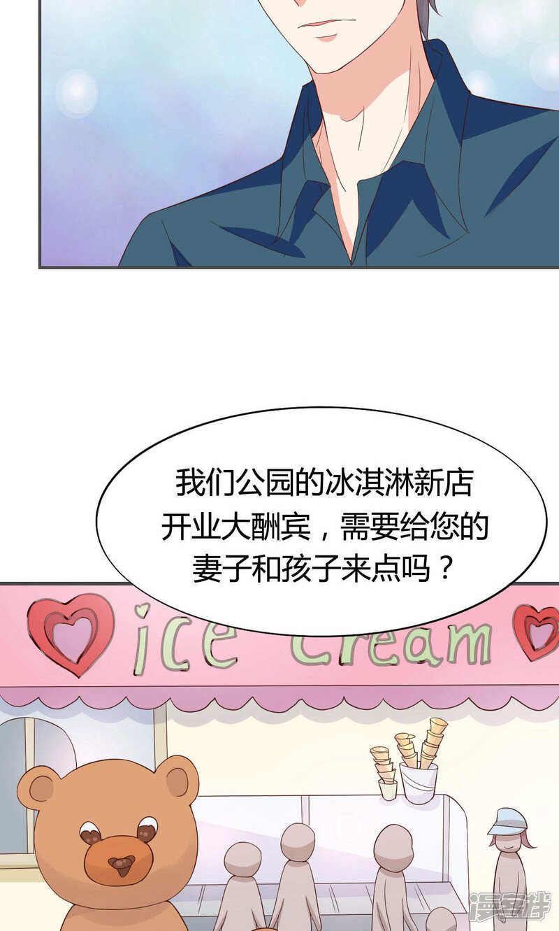 《小仙来偷袭》第46话 第10页