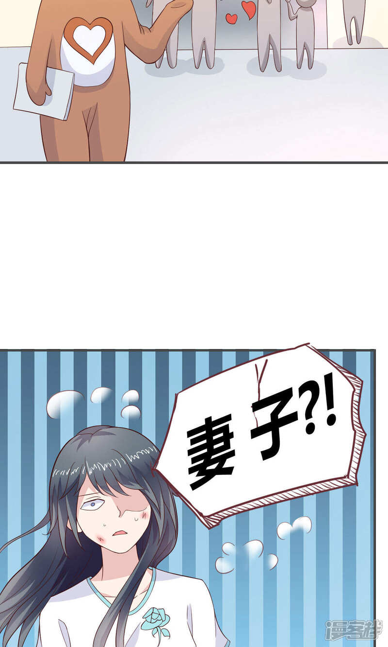 《小仙来偷袭》第46话 第11页