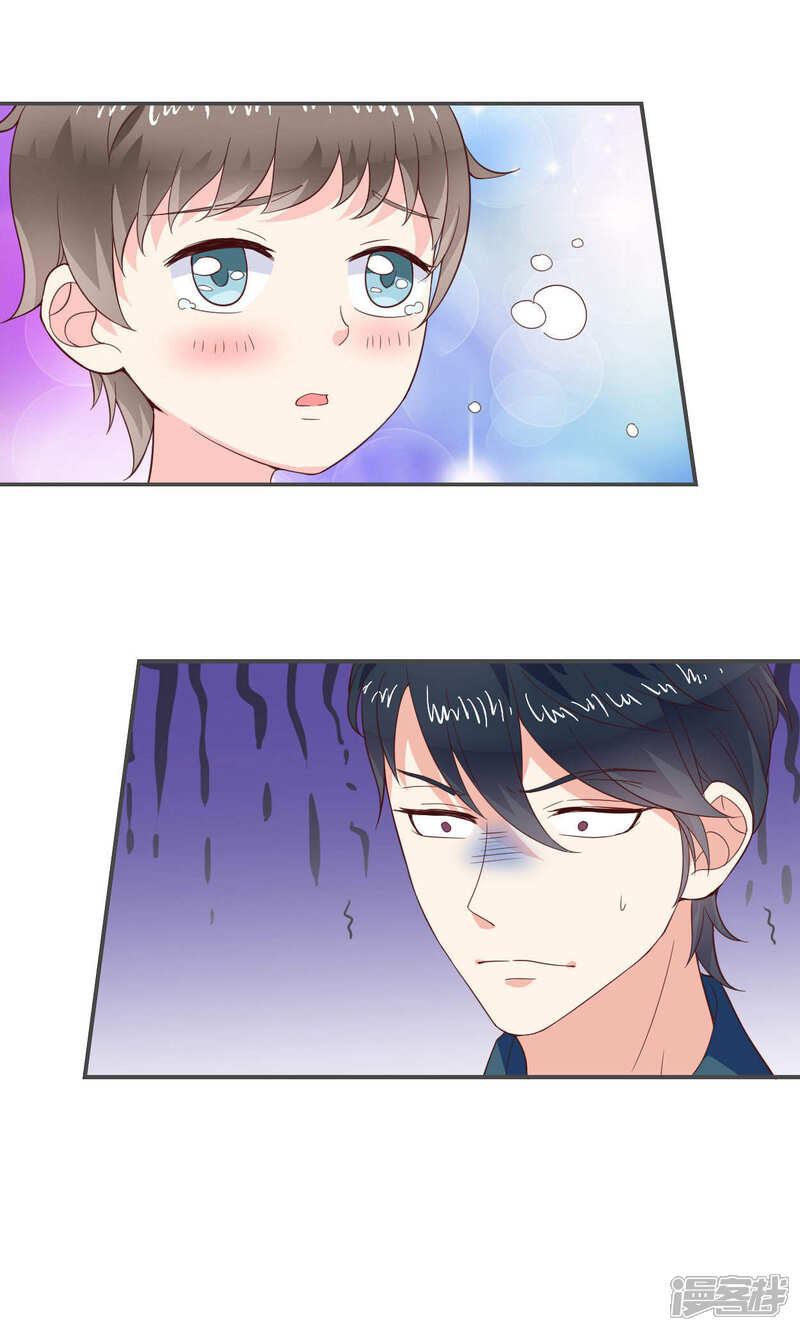 《小仙来偷袭》第46话 第15页