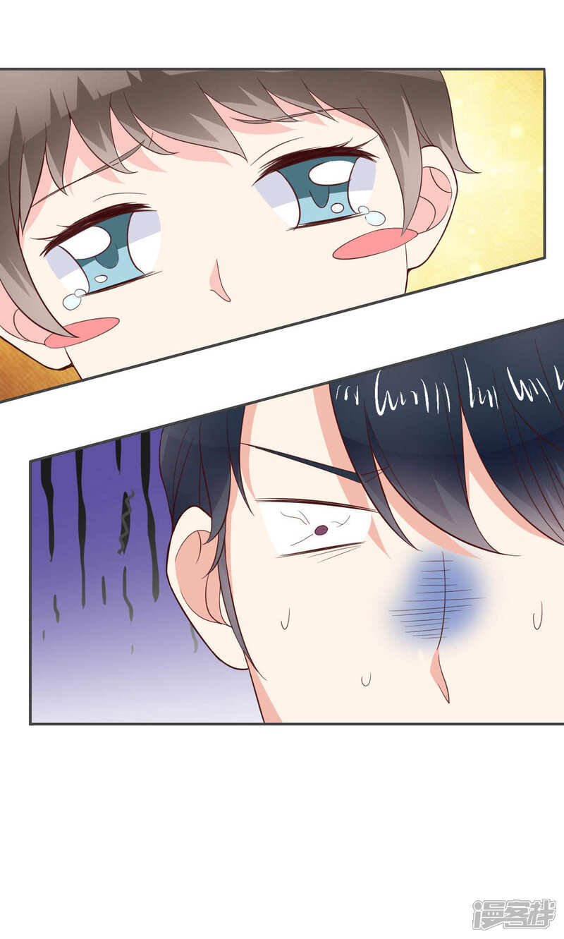 《小仙来偷袭》第46话 第16页