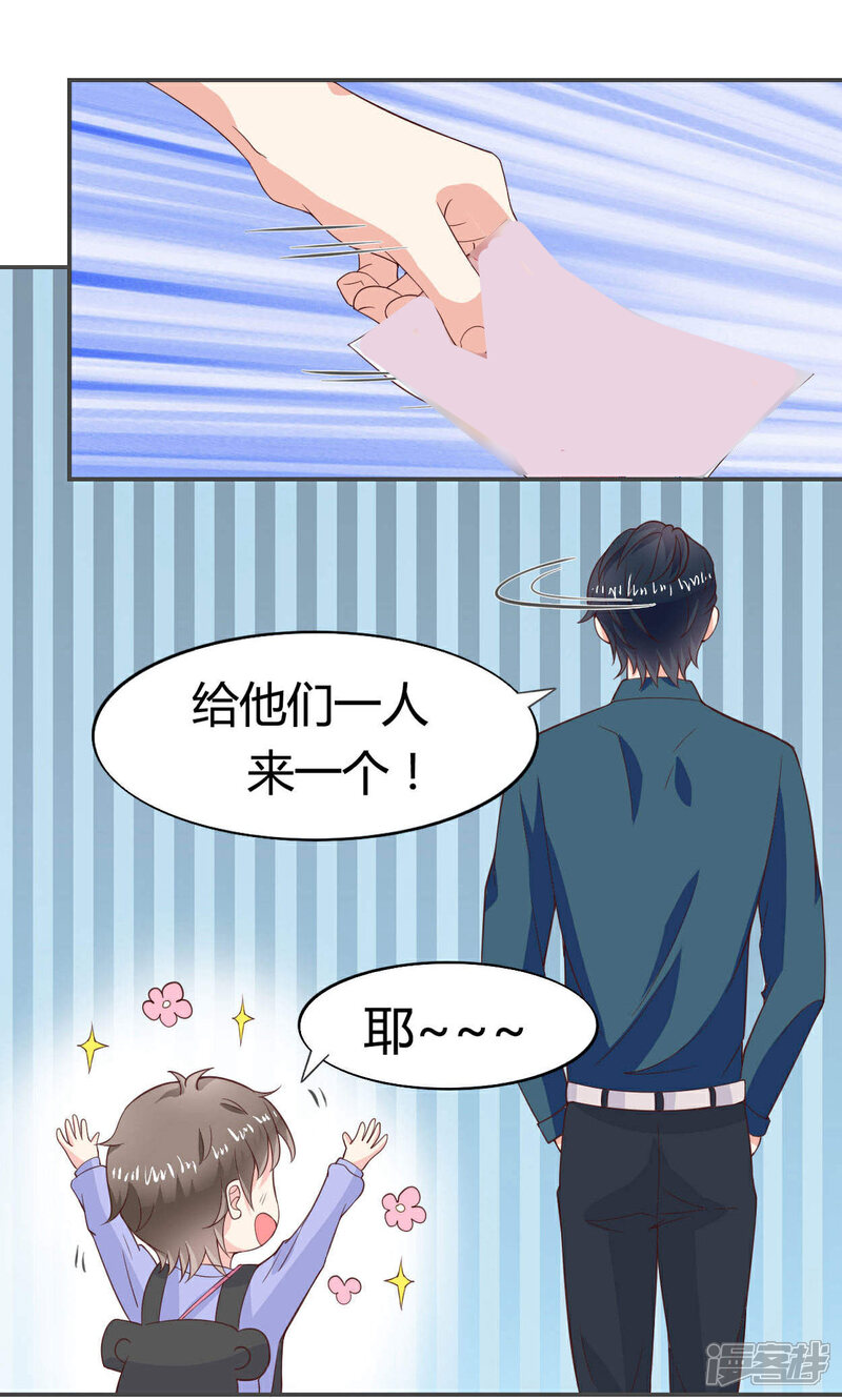 《小仙来偷袭》第46话 第17页