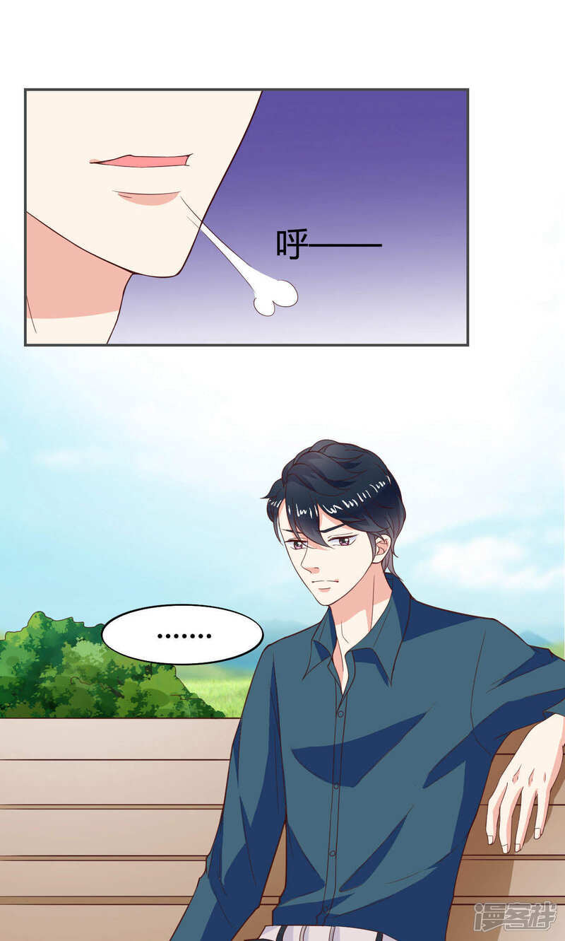《小仙来偷袭》第46话 第18页