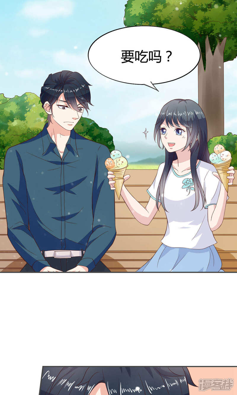 《小仙来偷袭》第46话 第20页