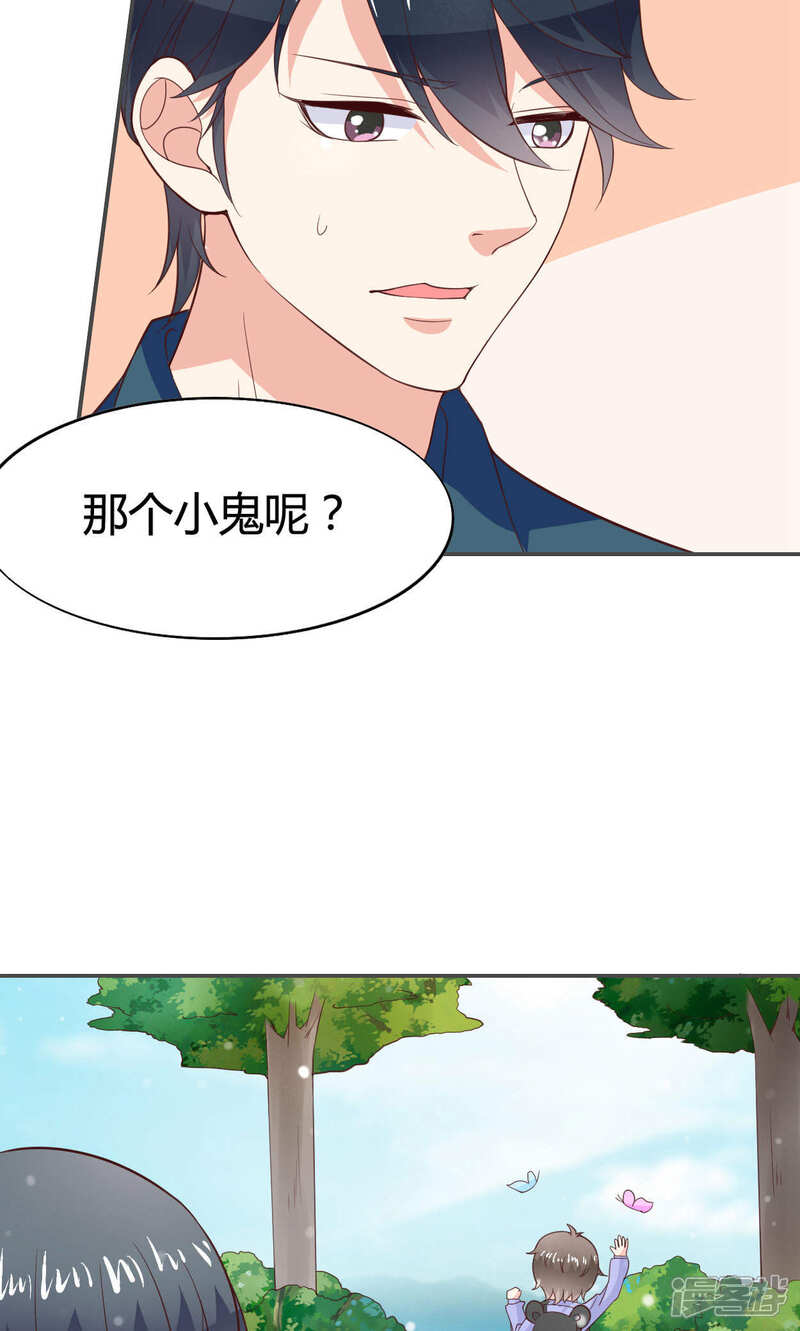 《小仙来偷袭》第46话 第21页