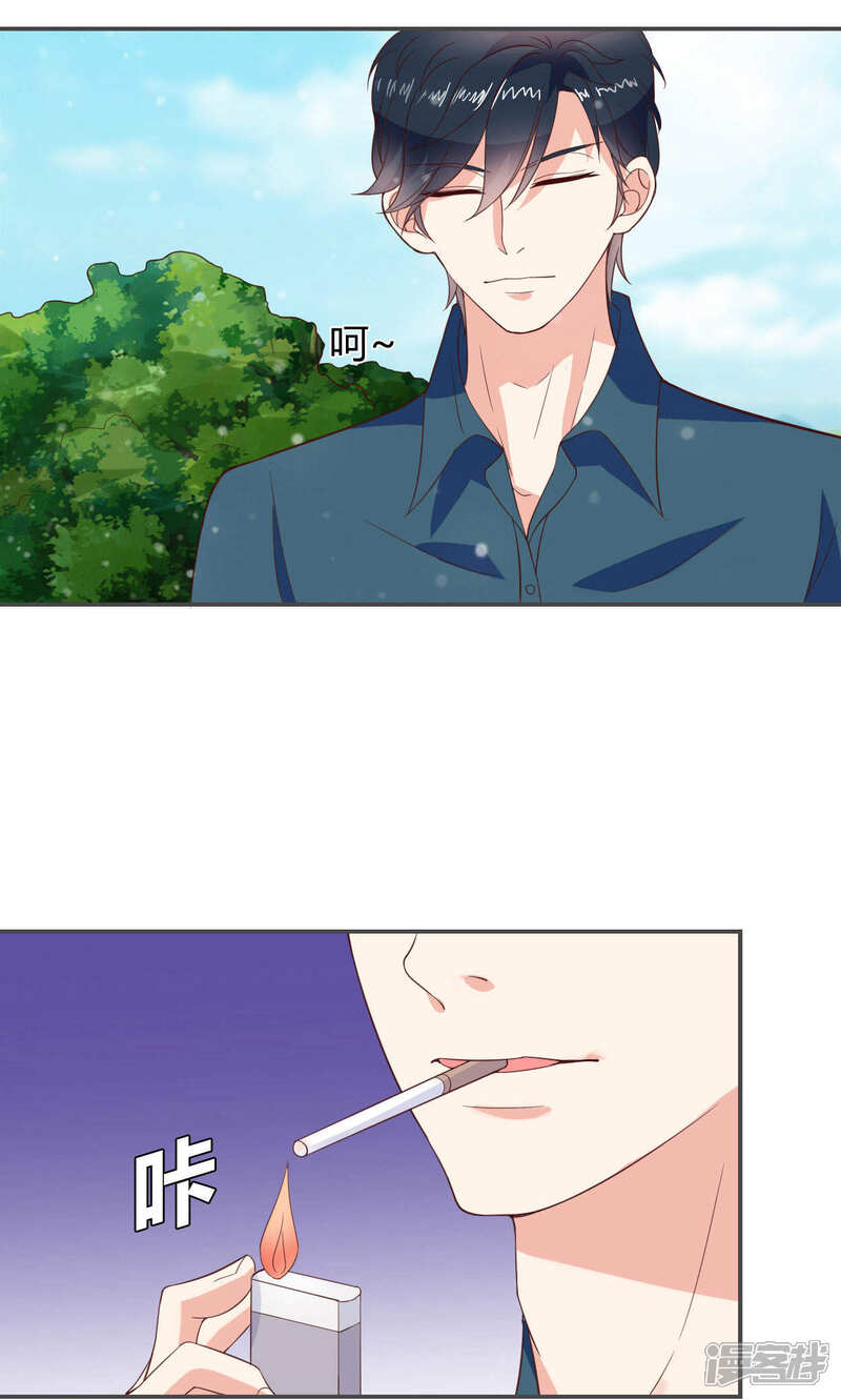 《小仙来偷袭》第46话 第26页