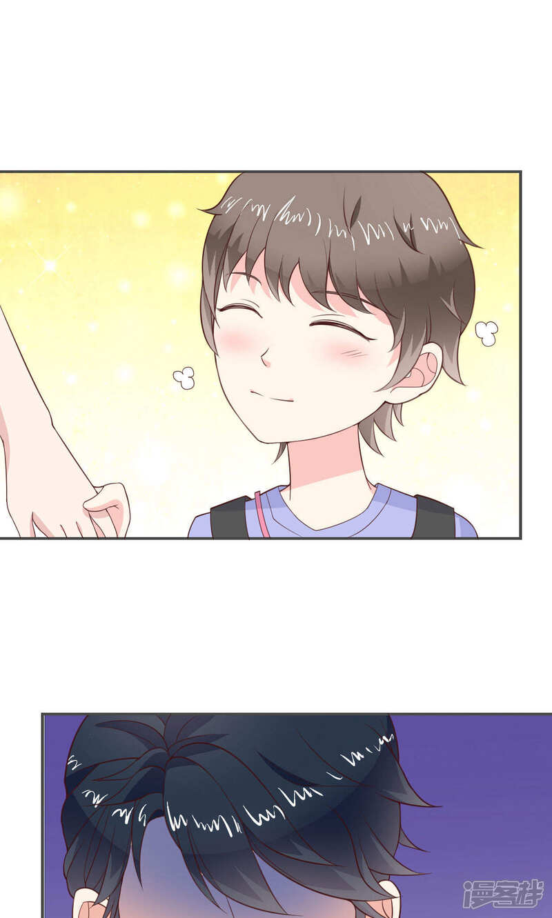 《小仙来偷袭》第46话 第2页