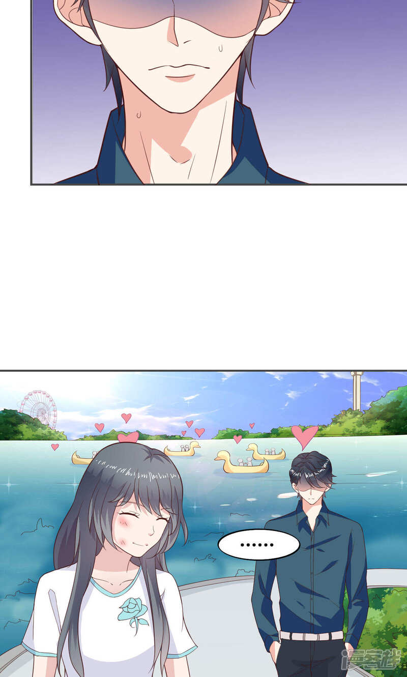 《小仙来偷袭》第46话 第3页