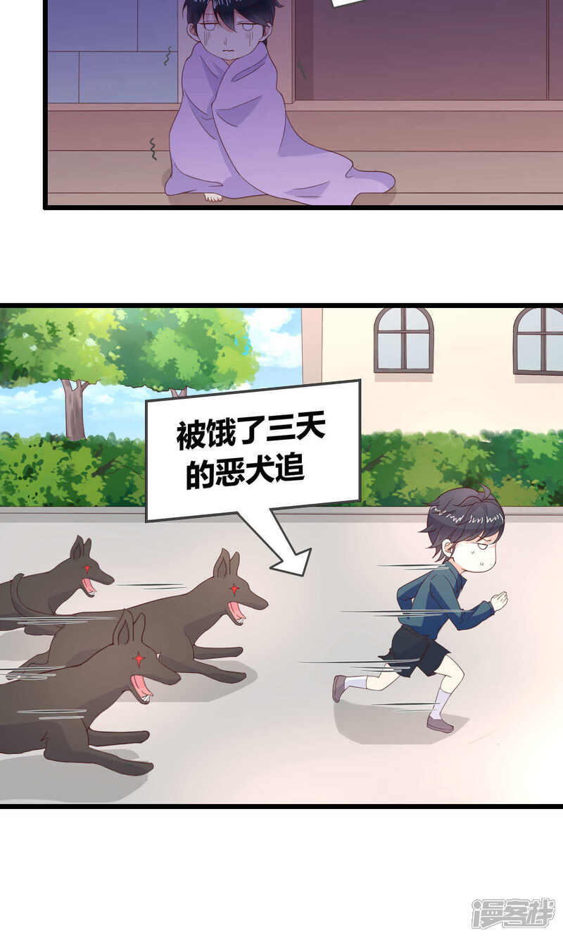 《小仙来偷袭》第47话 第12页