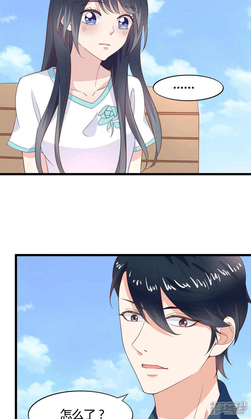 《小仙来偷袭》第47话 第15页