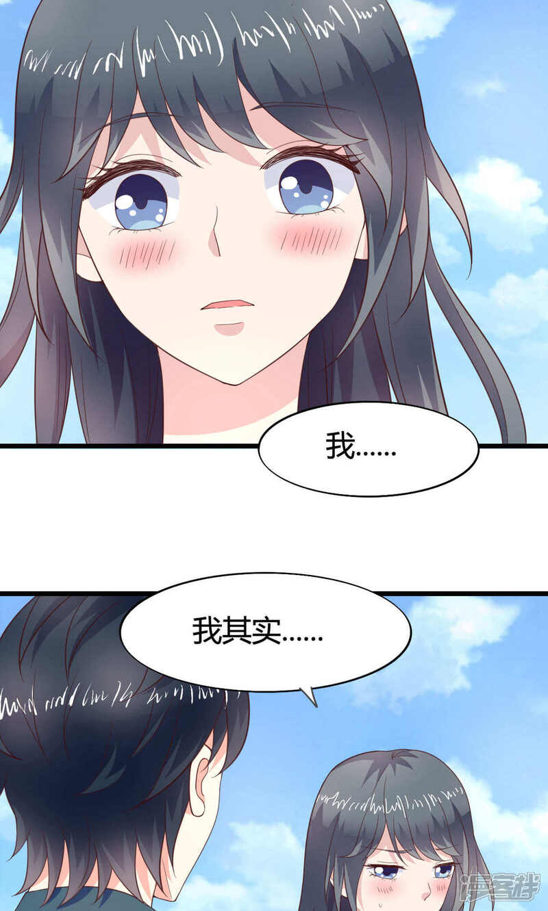 《小仙来偷袭》第47话 第24页
