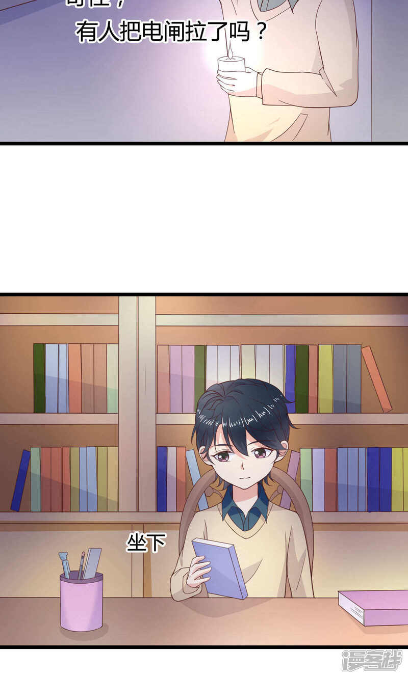 《小仙来偷袭》第47话 第8页