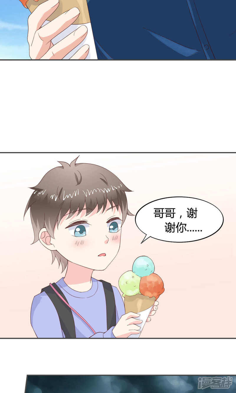 《小仙来偷袭》第48话 第10页