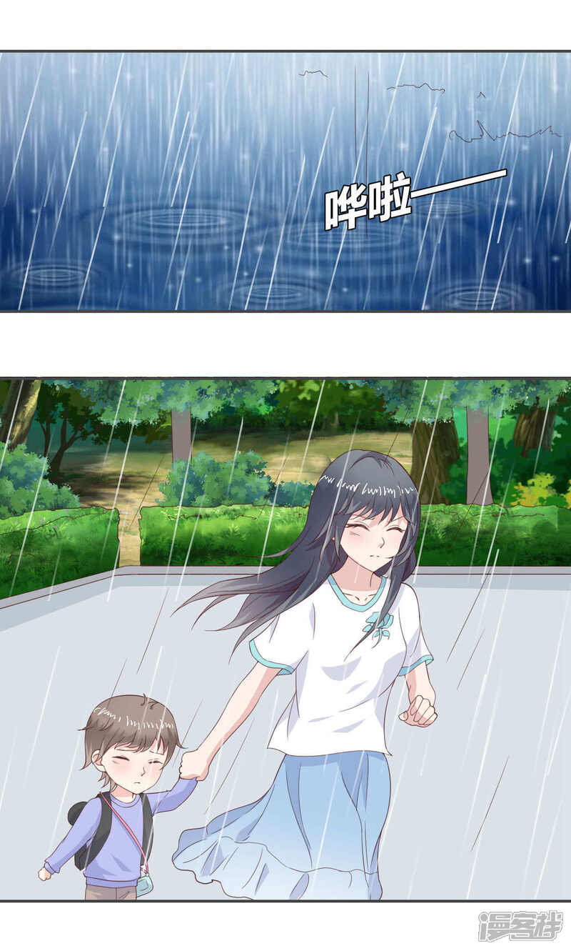 《小仙来偷袭》第48话 第12页