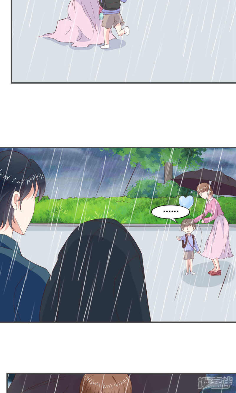 《小仙来偷袭》第48话 第19页
