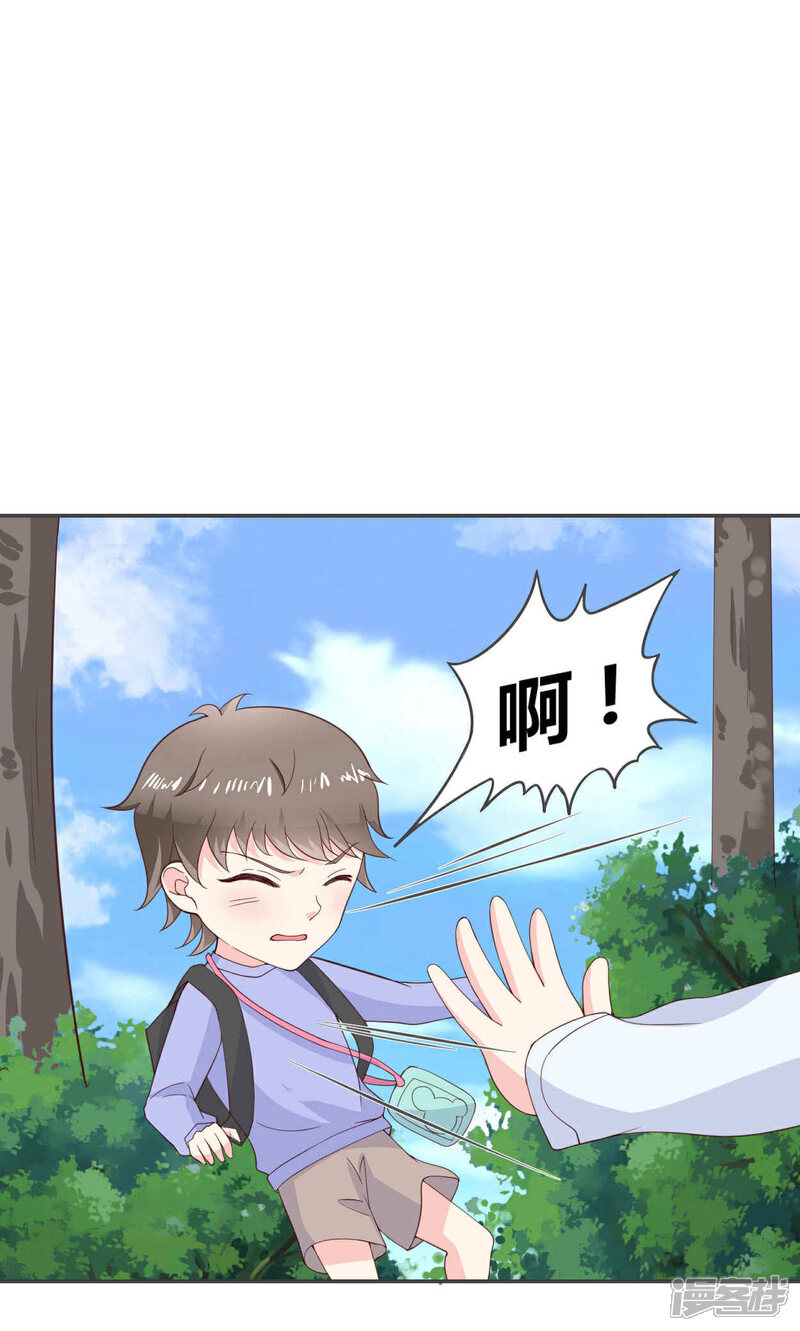 《小仙来偷袭》第48话 第1页