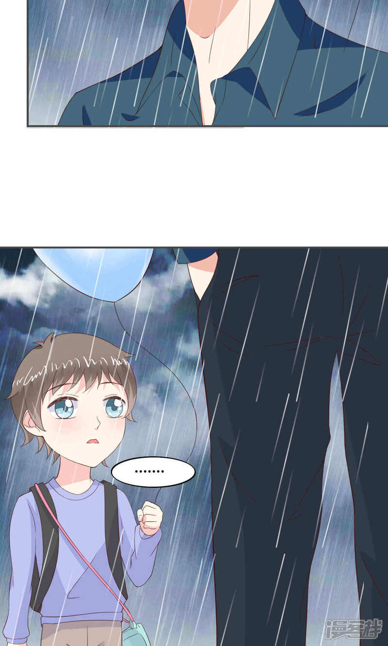 《小仙来偷袭》第48话 第25页