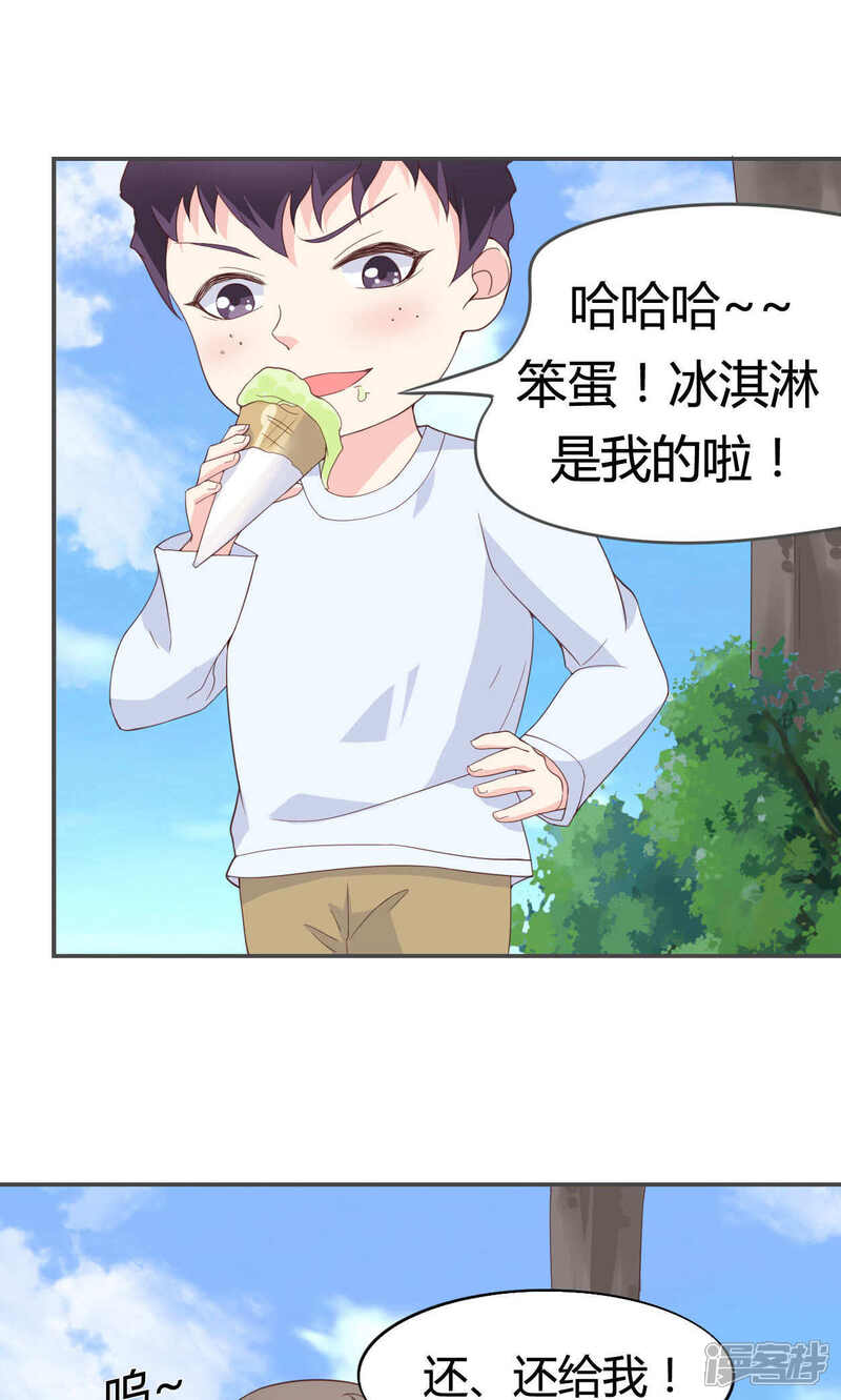 《小仙来偷袭》第48话 第2页