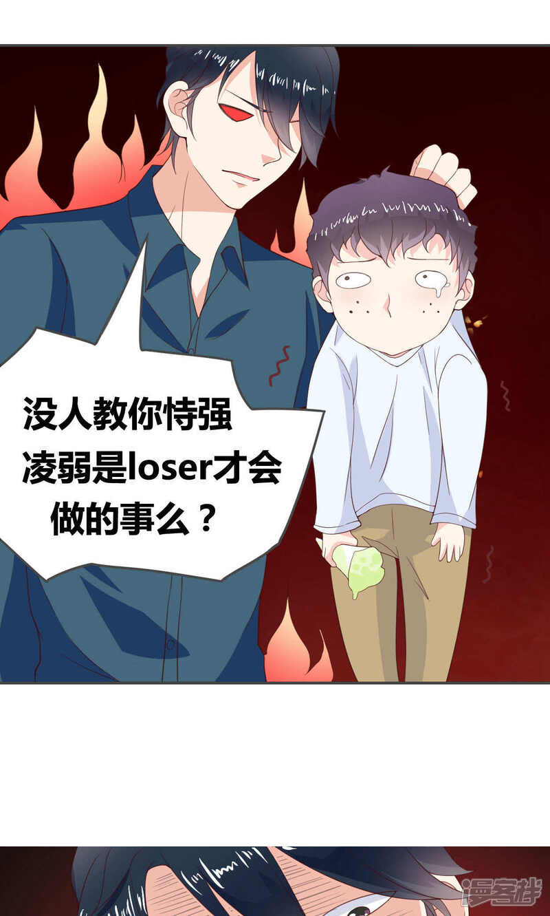 《小仙来偷袭》第48话 第5页