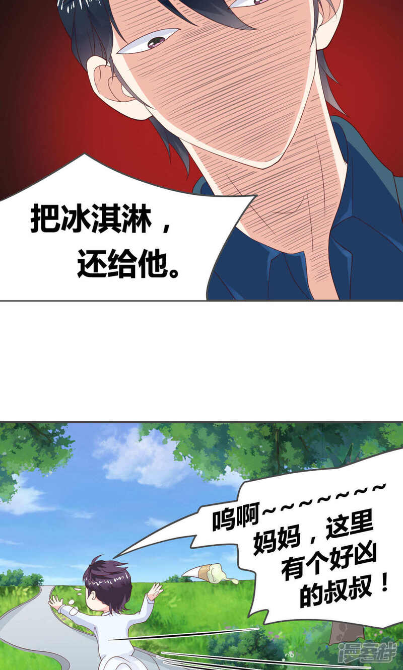《小仙来偷袭》第48话 第6页