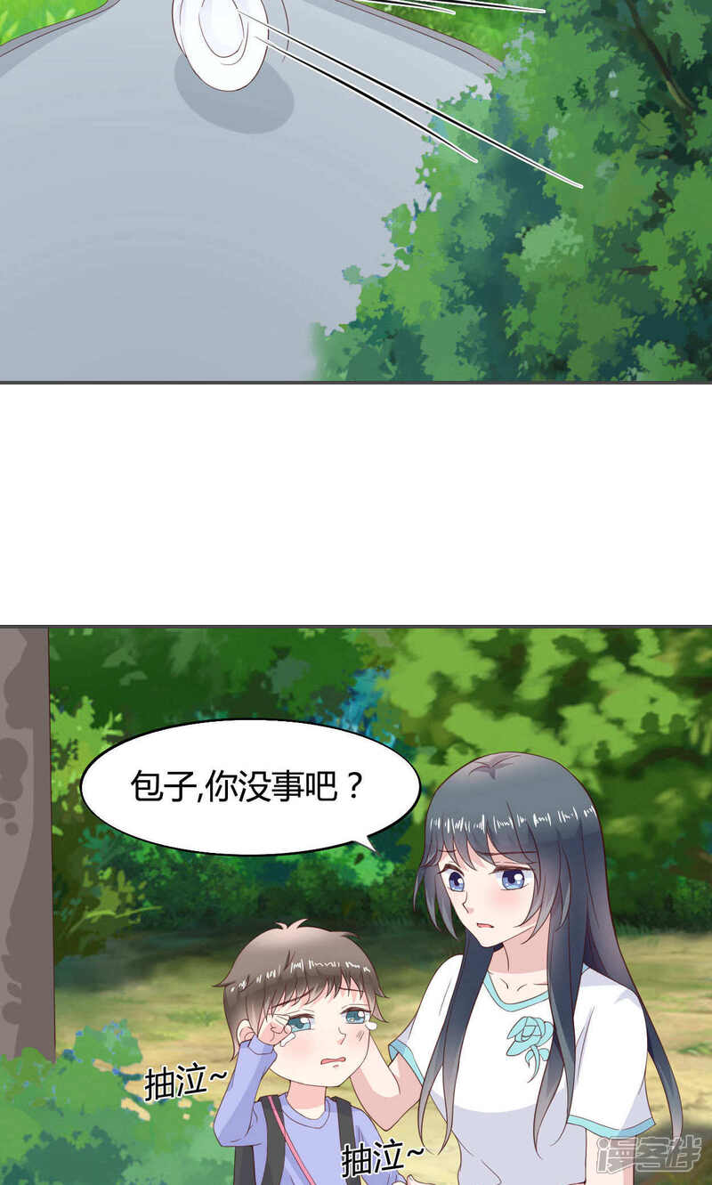 《小仙来偷袭》第48话 第7页