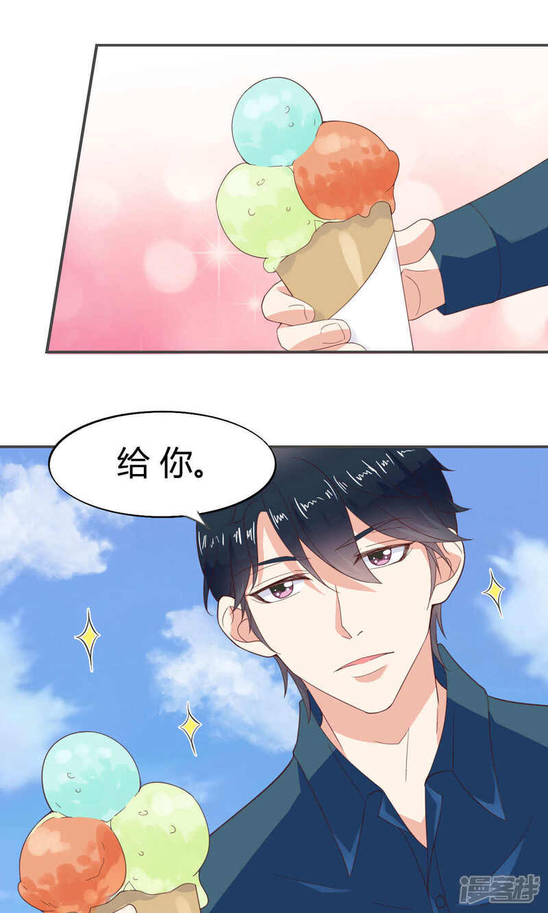 《小仙来偷袭》第48话 第9页