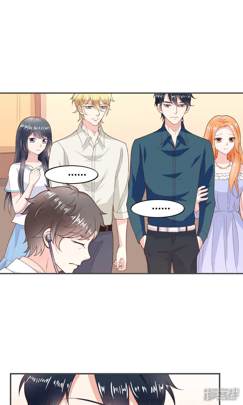 《小仙来偷袭》第50话 第3页