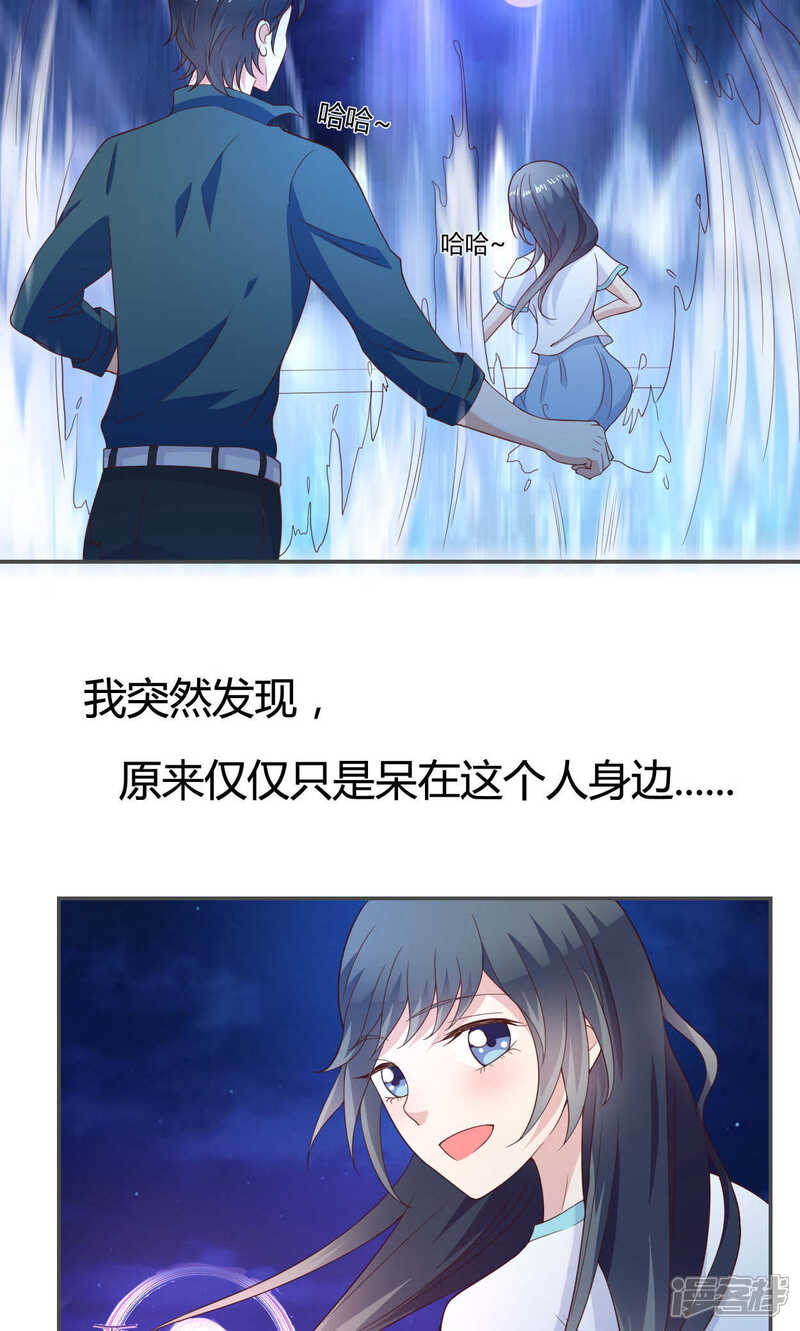 《小仙来偷袭》第49话 第16页