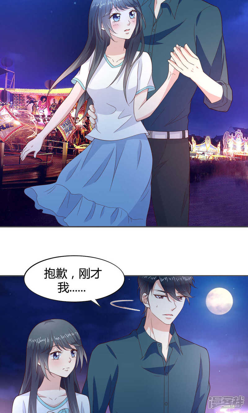 《小仙来偷袭》第49话 第19页