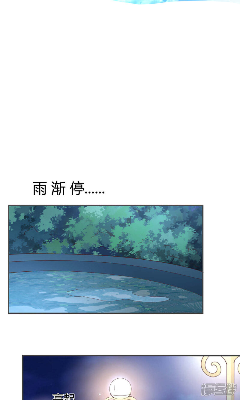 《小仙来偷袭》第49话 第1页