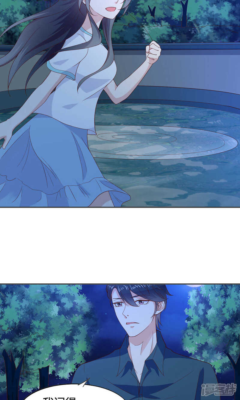 《小仙来偷袭》第49话 第3页