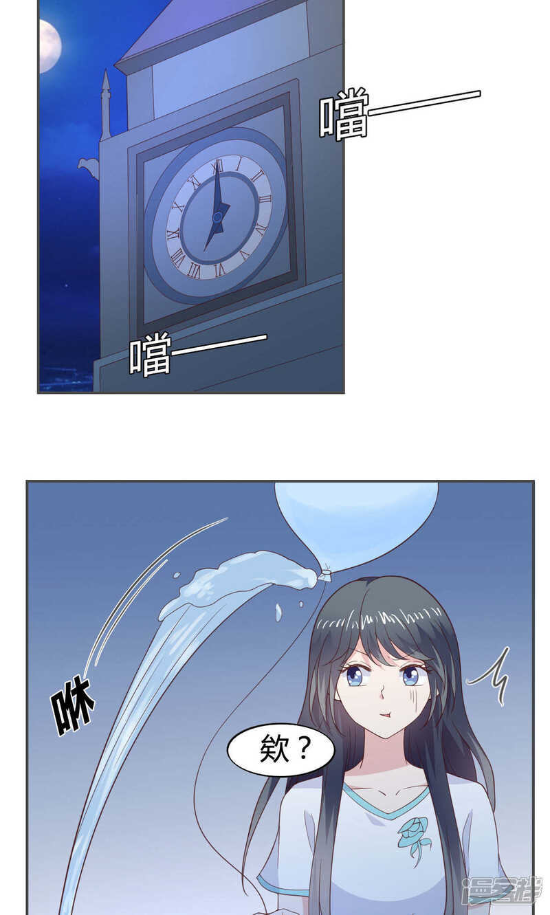 《小仙来偷袭》第49话 第6页