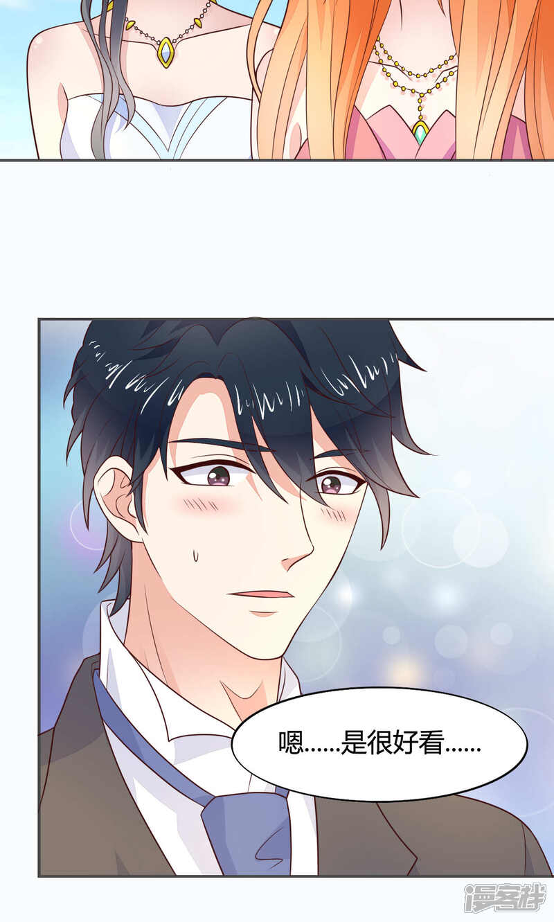《小仙来偷袭》第52话 第8页