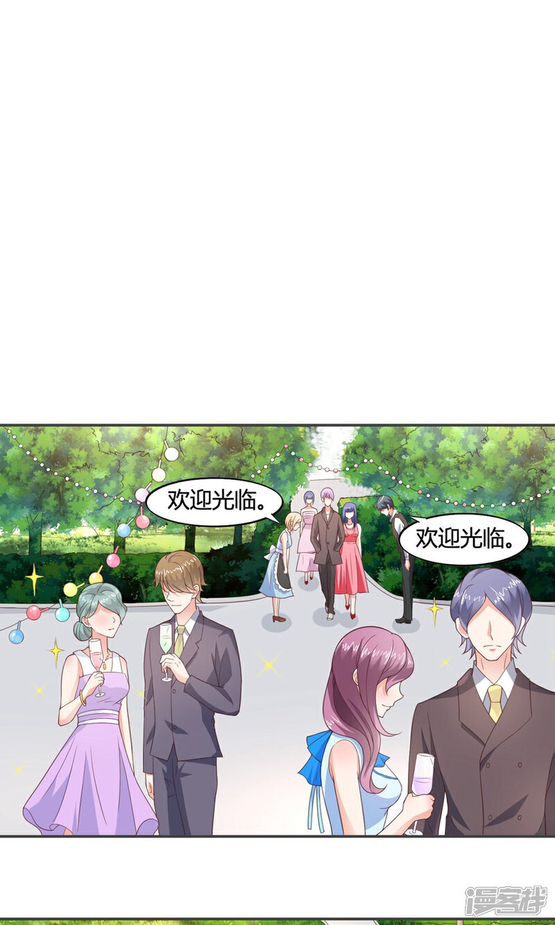 《小仙来偷袭》第51话 第1页