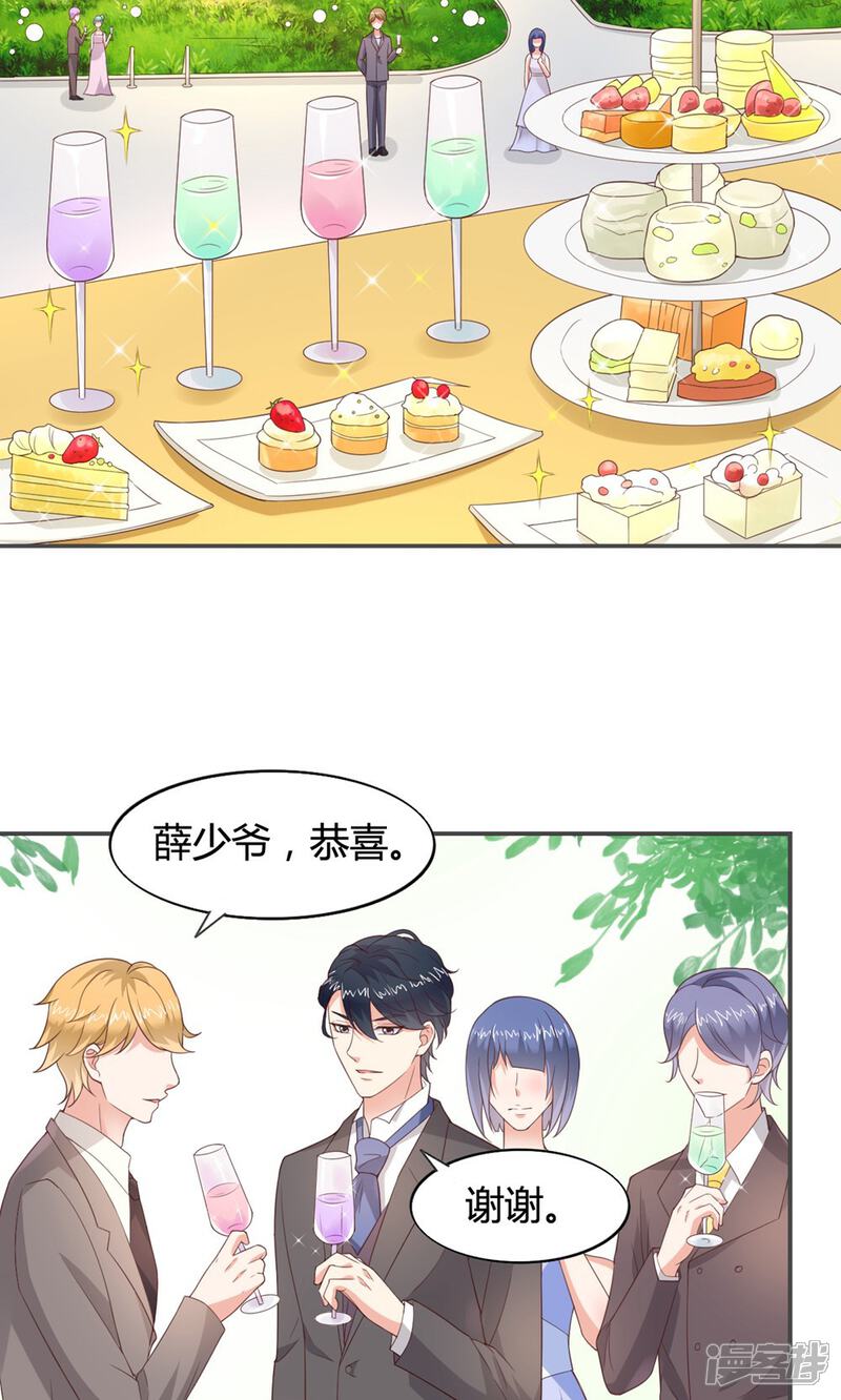《小仙来偷袭》第51话 第2页