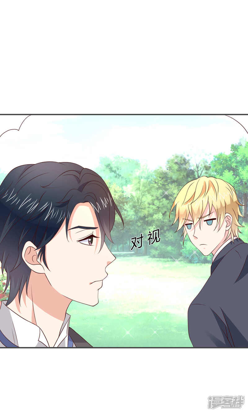 《小仙来偷袭》第53话 第12页
