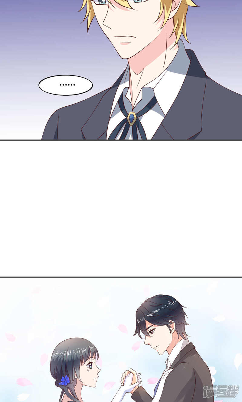 《小仙来偷袭》第53话 第19页