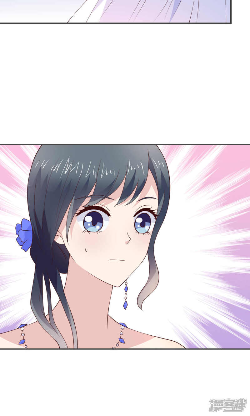 《小仙来偷袭》第53话 第26页
