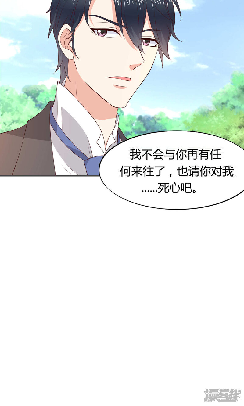 《小仙来偷袭》第53话 第28页