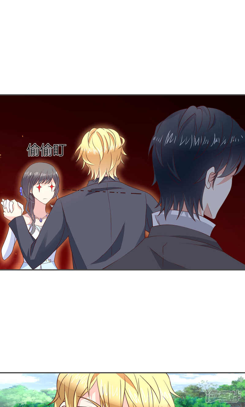 《小仙来偷袭》第53话 第2页