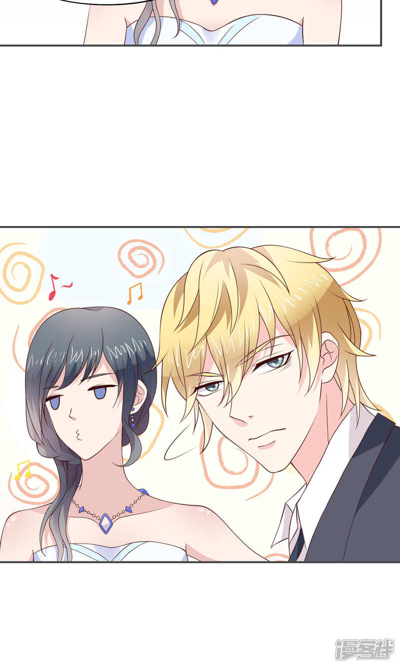 《小仙来偷袭》第53话 第4页