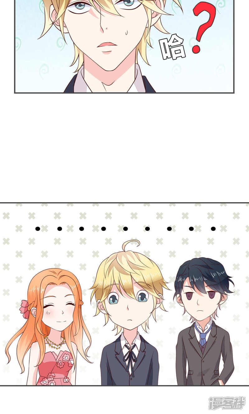 《小仙来偷袭》第53话 第8页