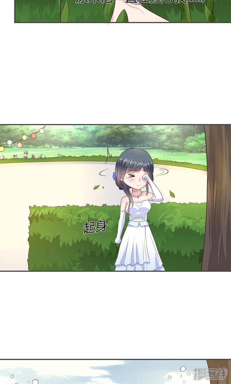《小仙来偷袭》第54话 第11页