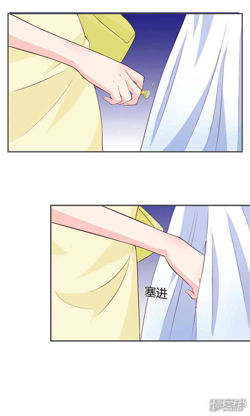 《小仙来偷袭》第54话 第17页