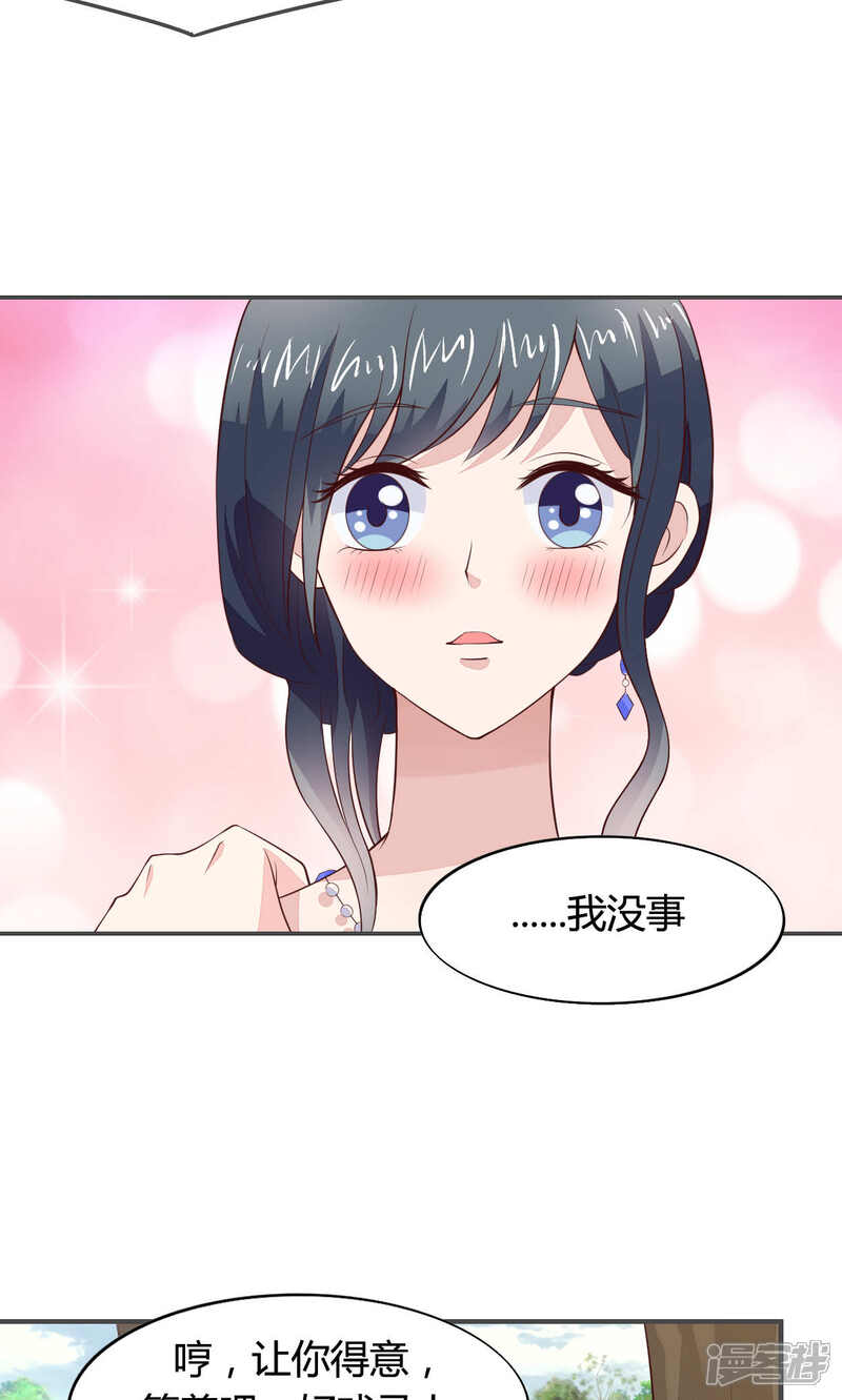 《小仙来偷袭》第54话 第21页