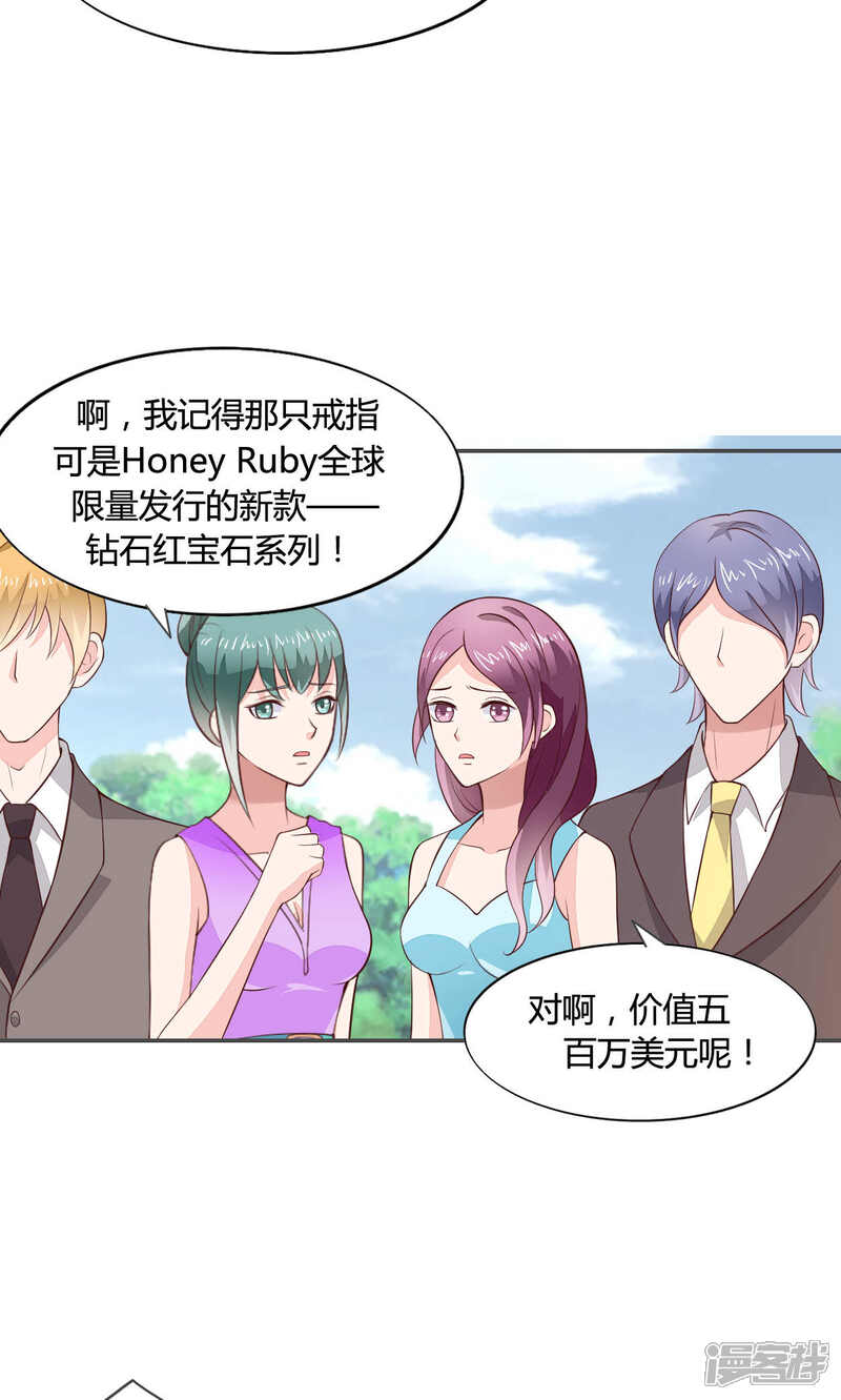 《小仙来偷袭》第54话 第24页