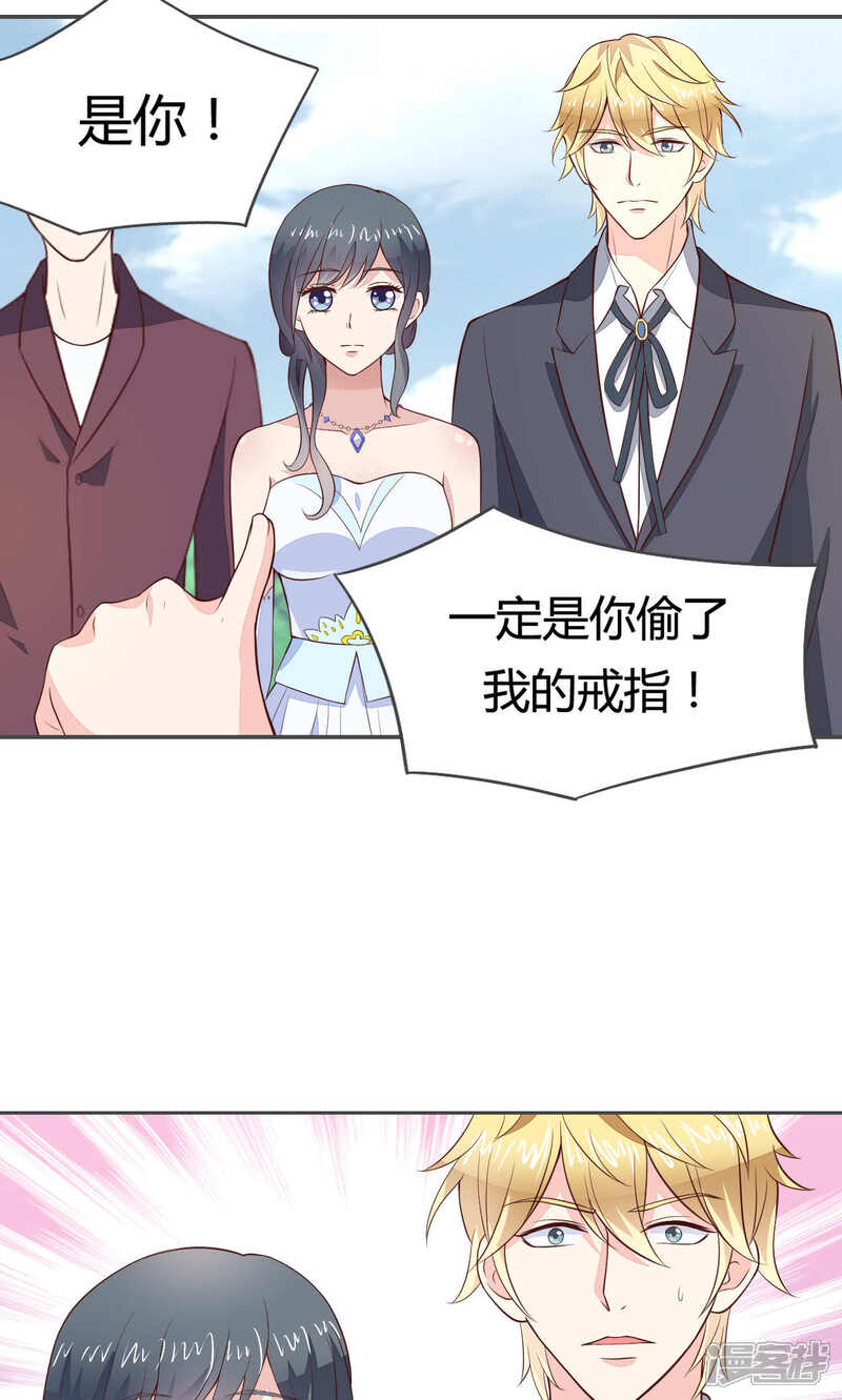 《小仙来偷袭》第54话 第25页