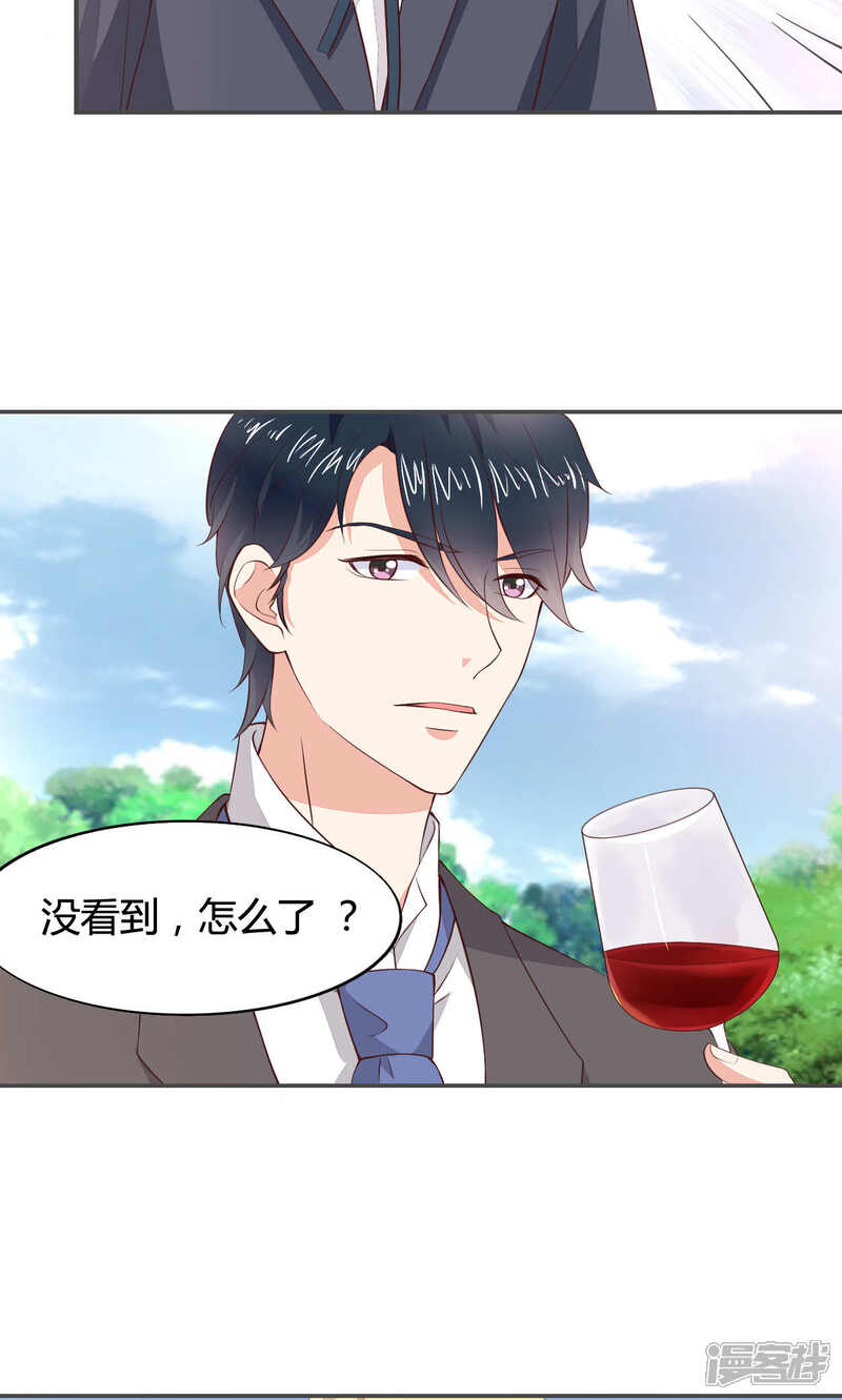 《小仙来偷袭》第54话 第3页